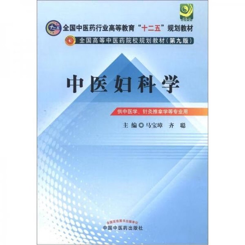 东营中医医院：传统智慧的现代诠释