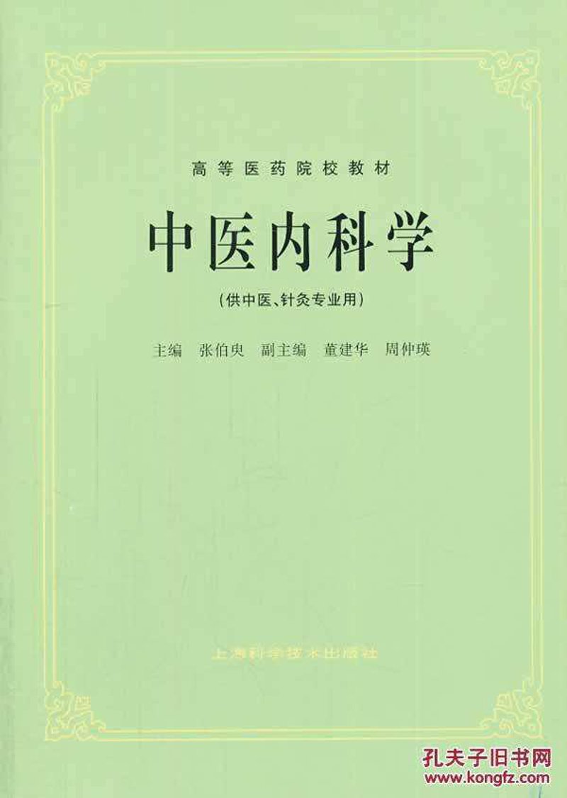 中医的春天：胜利中医医院迎来发展新机遇